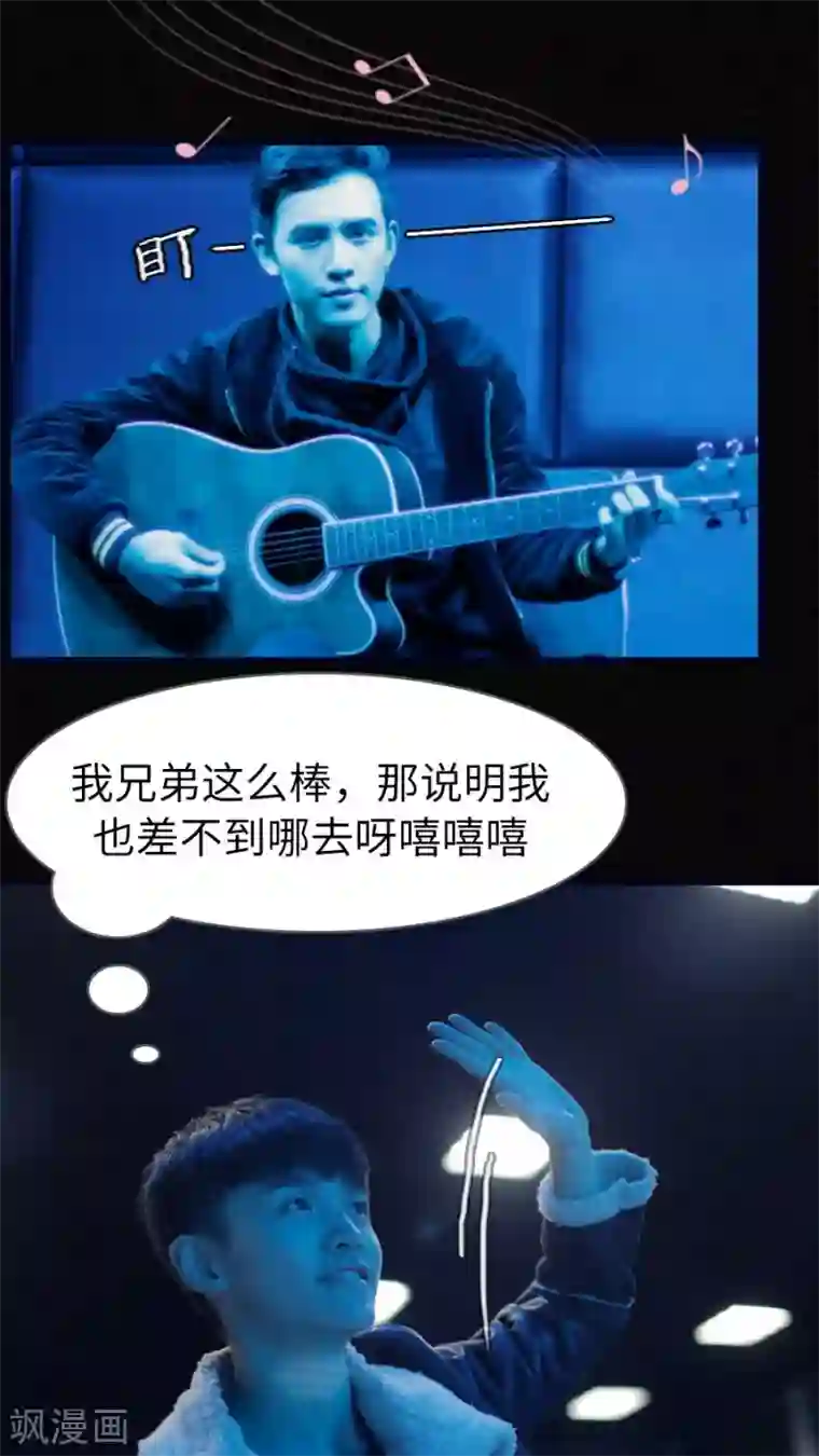 校草室友有剧毒第5话