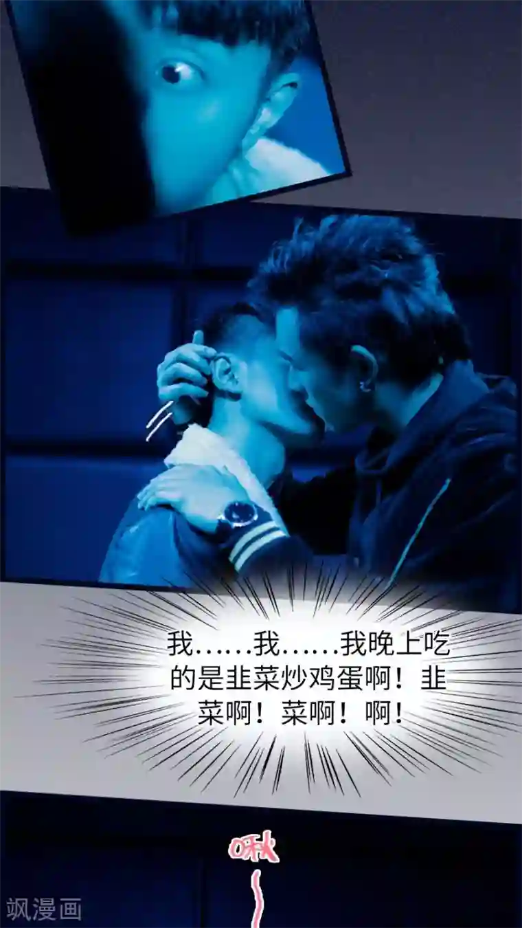 校草室友有剧毒第6话