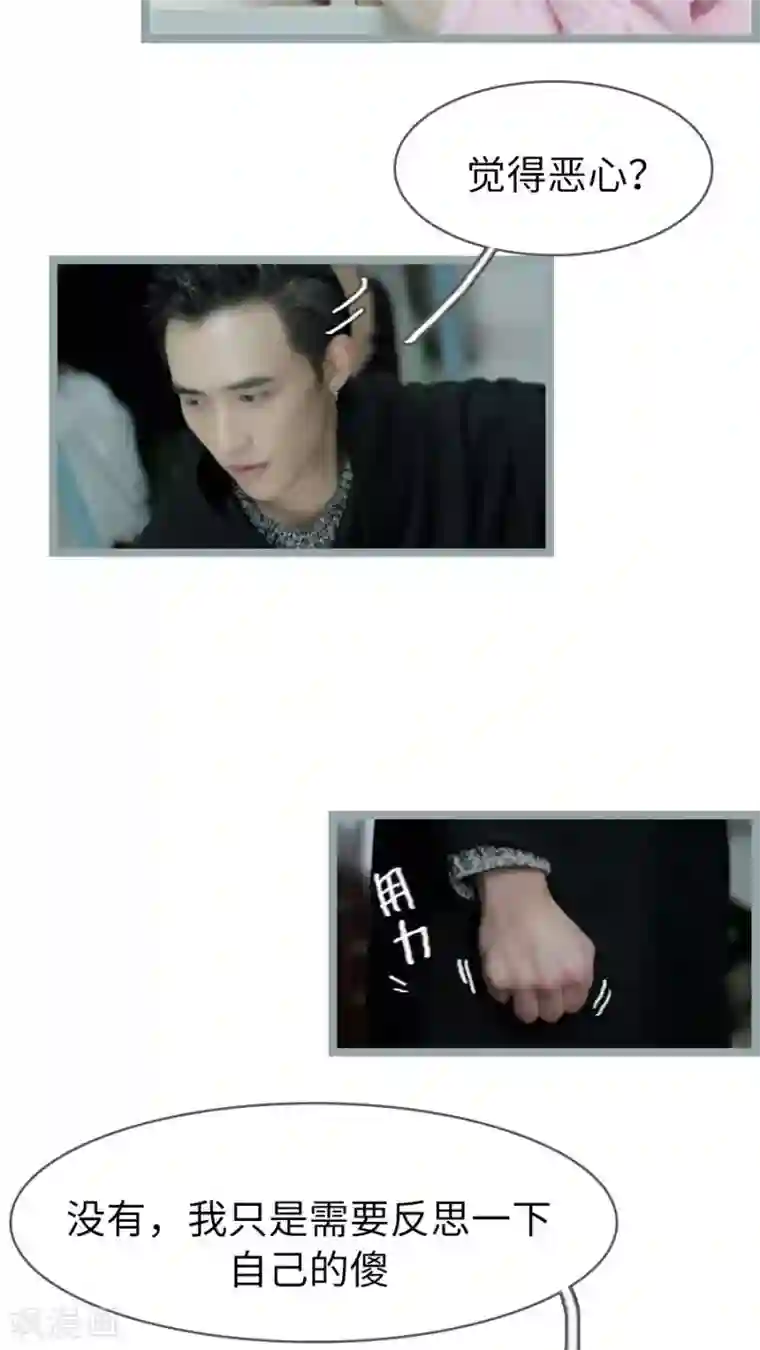 校草室友有剧毒第6话