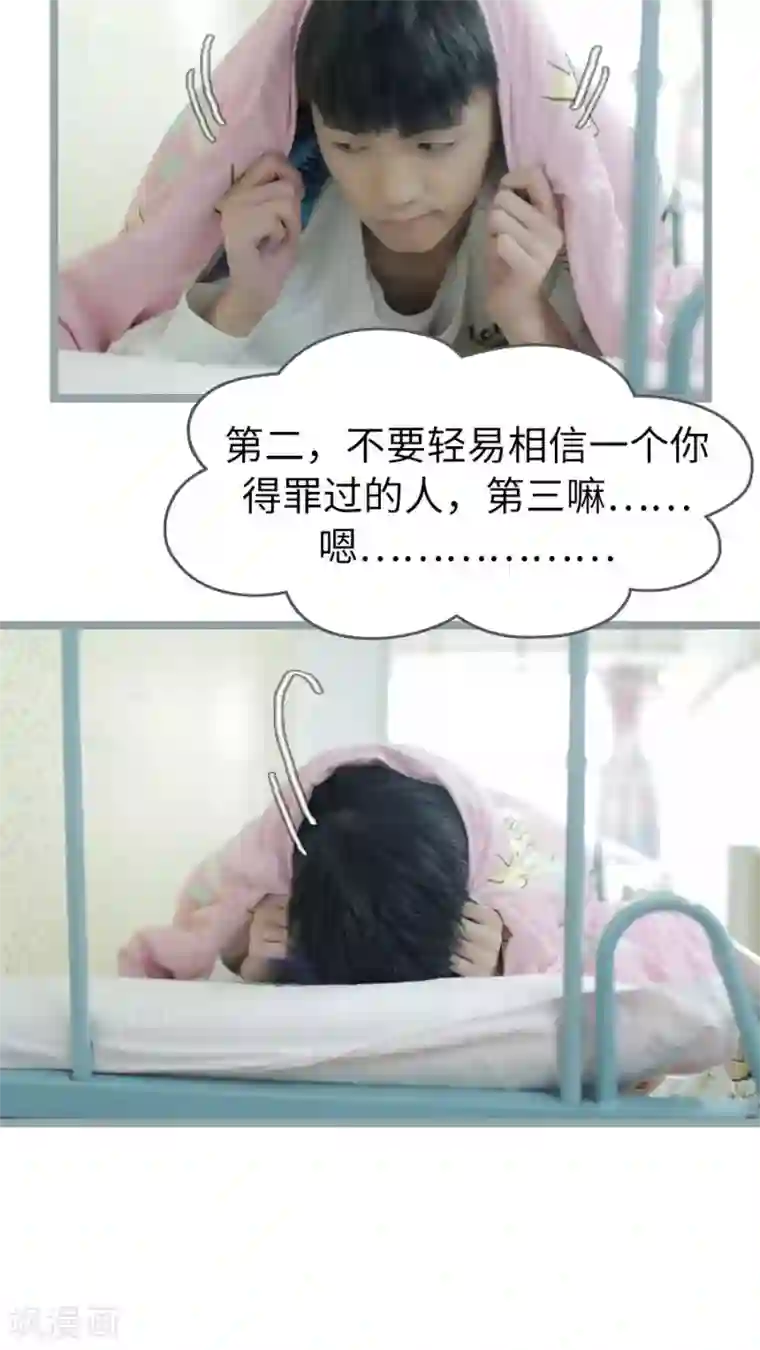 校草室友有剧毒第6话