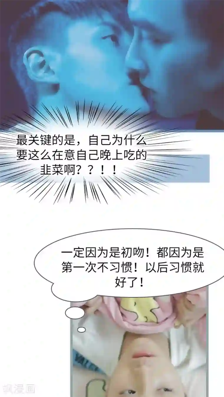 校草室友有剧毒第6话