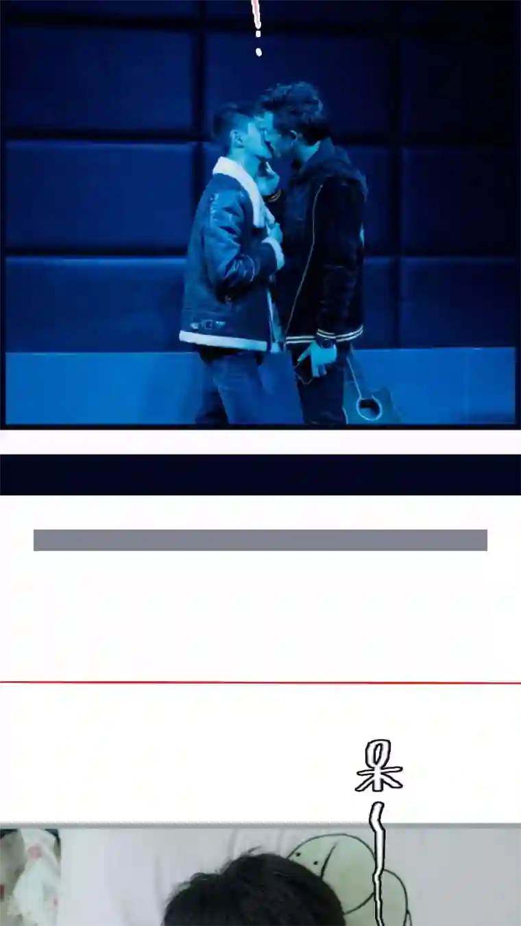 校草室友有剧毒第6话