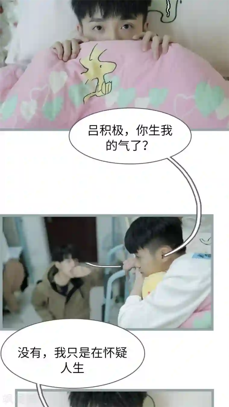 校草室友有剧毒第6话