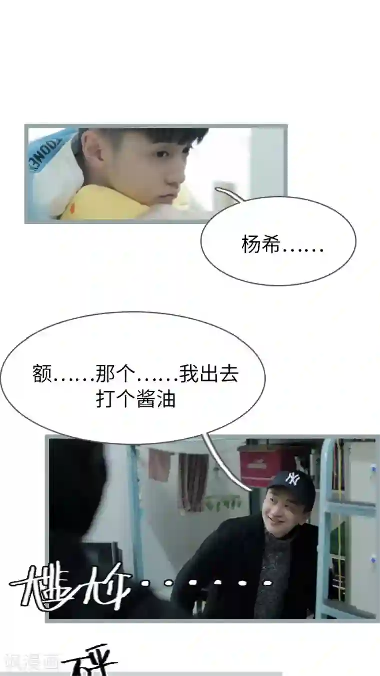 校草室友有剧毒第6话