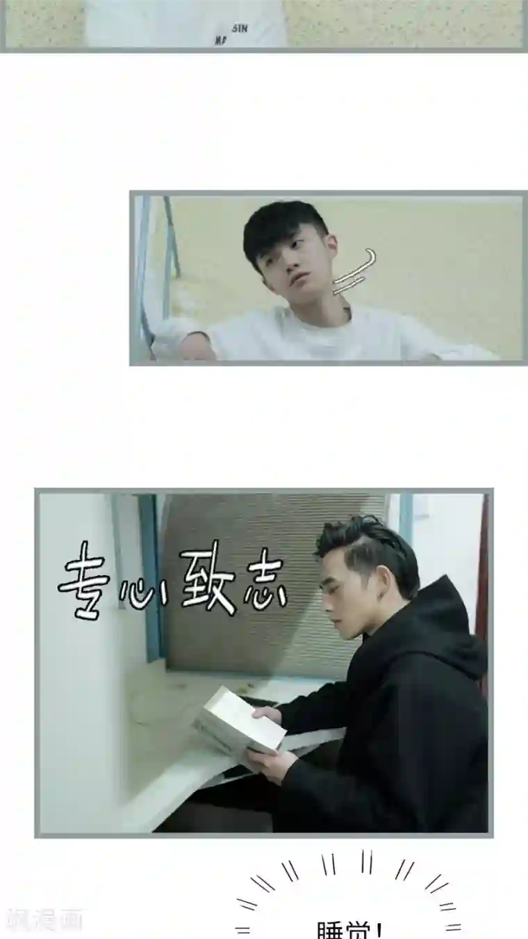 校草室友有剧毒第7话