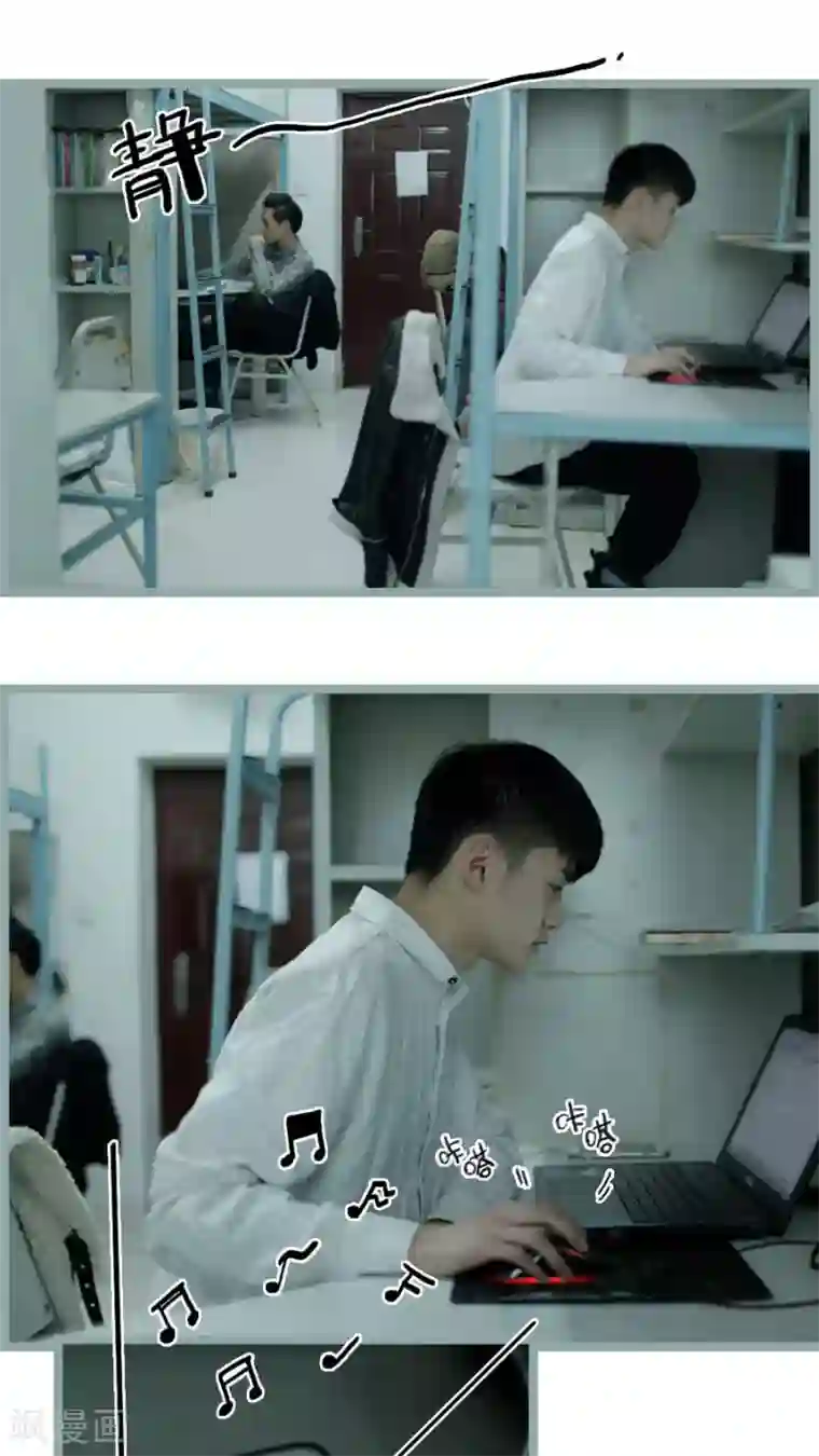 校草室友有剧毒第7话