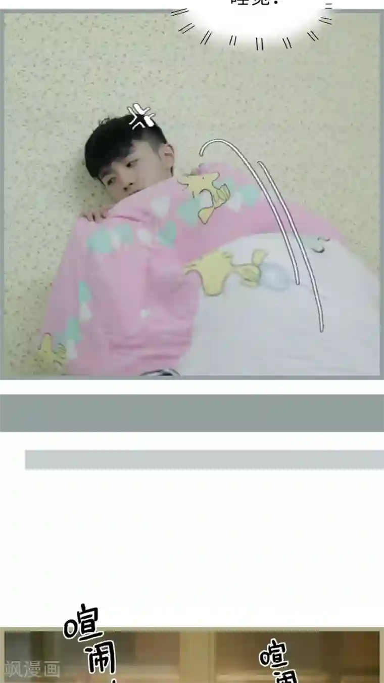 校草室友有剧毒第7话