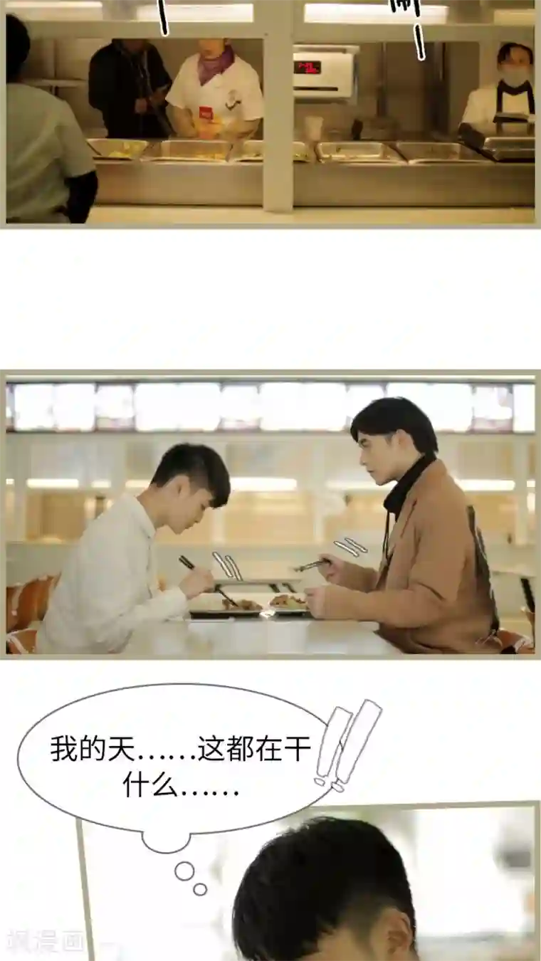 校草室友有剧毒第7话