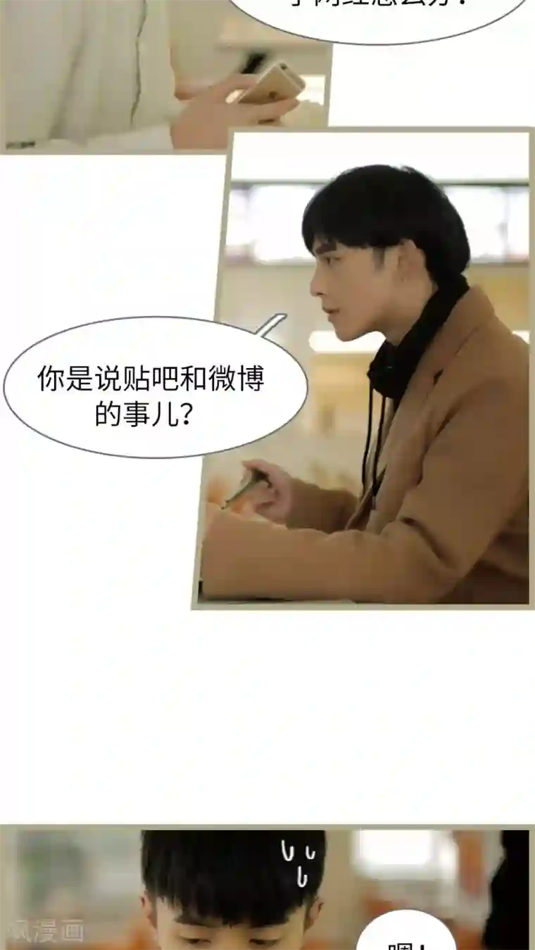 校草室友有剧毒第7话