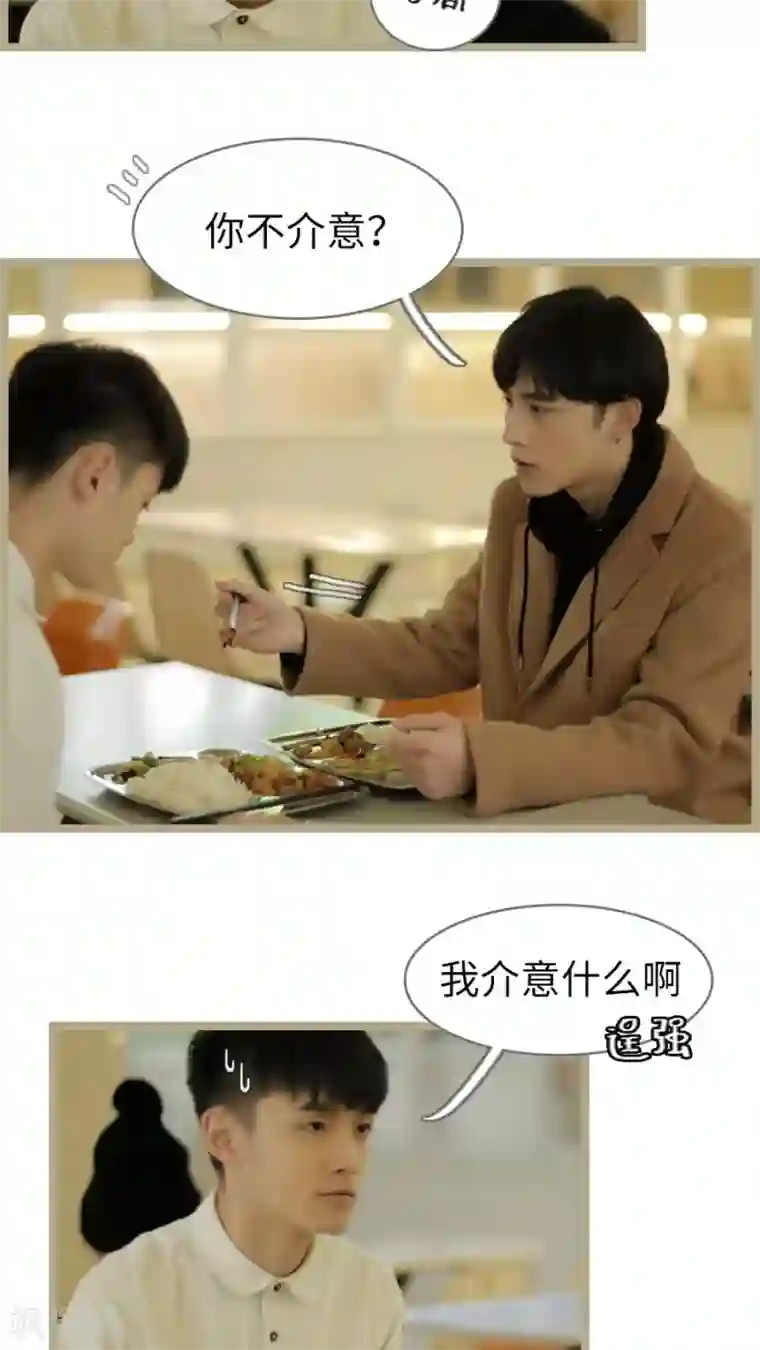 校草室友有剧毒第7话