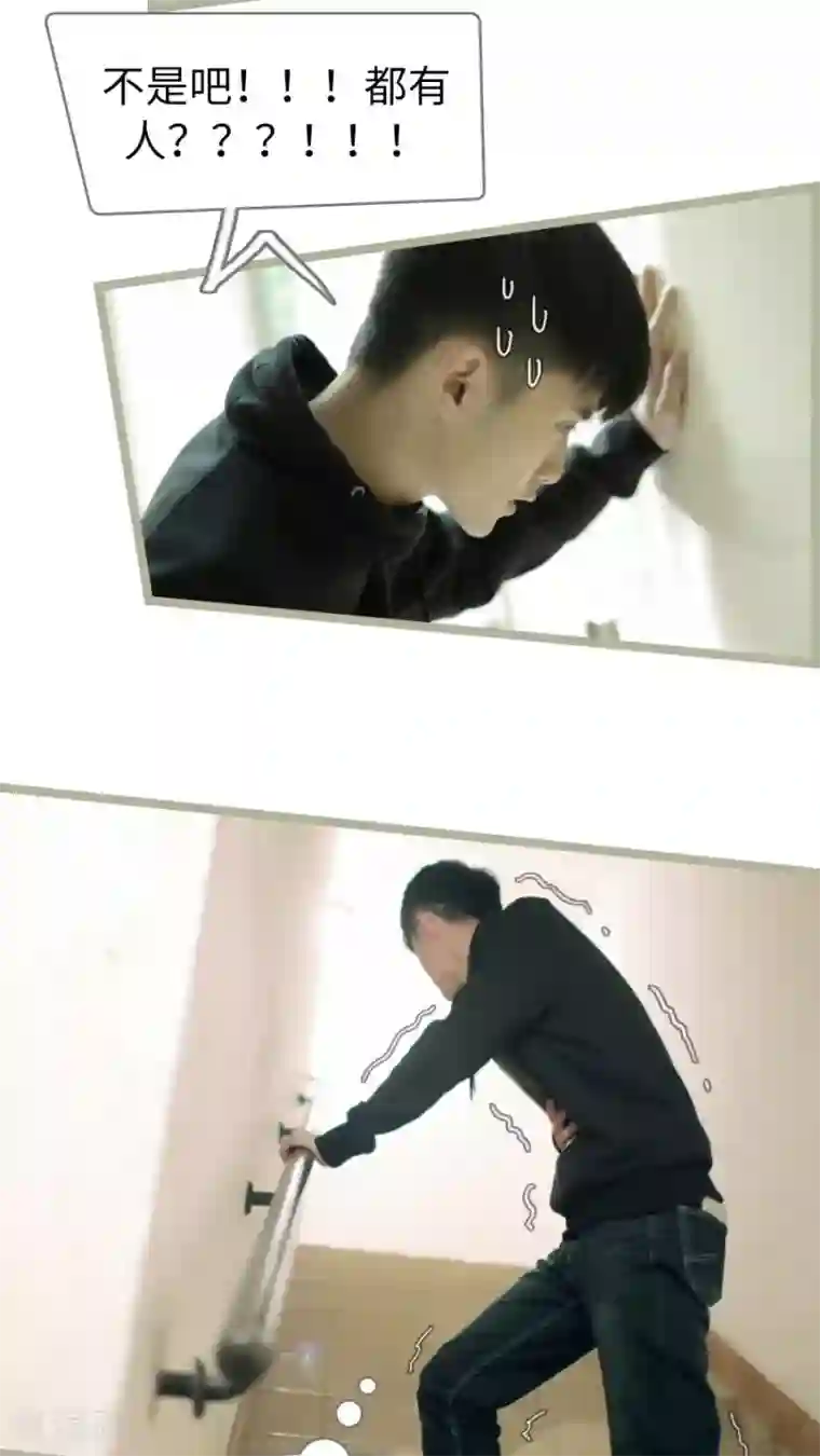 校草室友有剧毒第8话