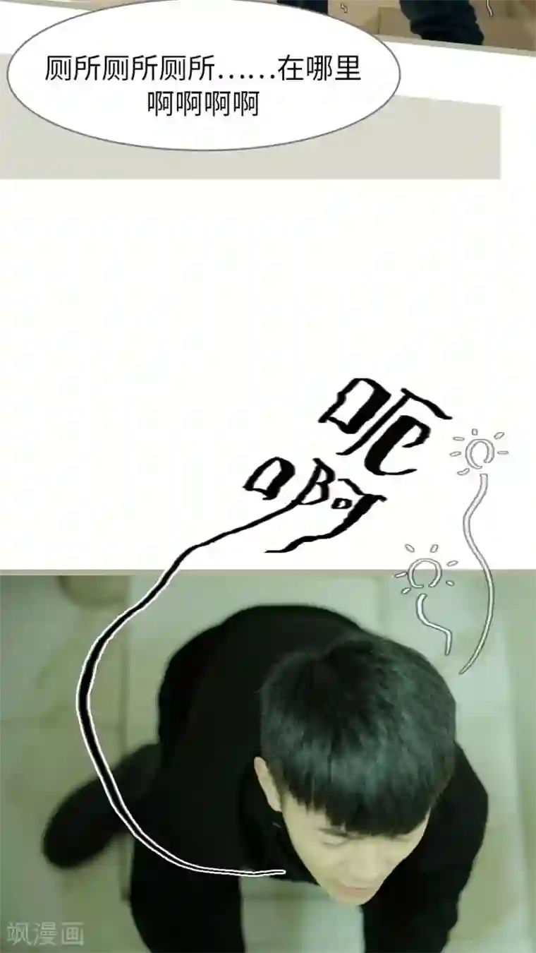 校草室友有剧毒第8话