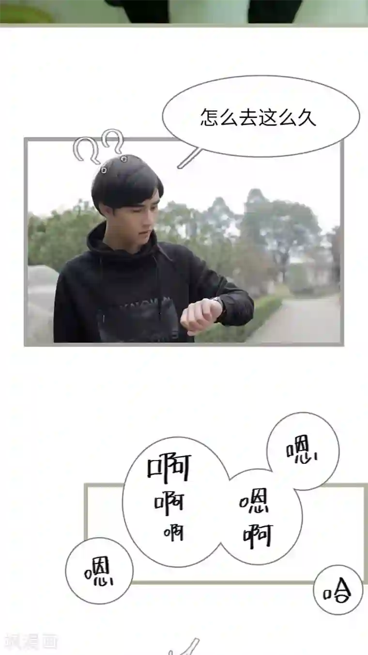 校草室友有剧毒第8话