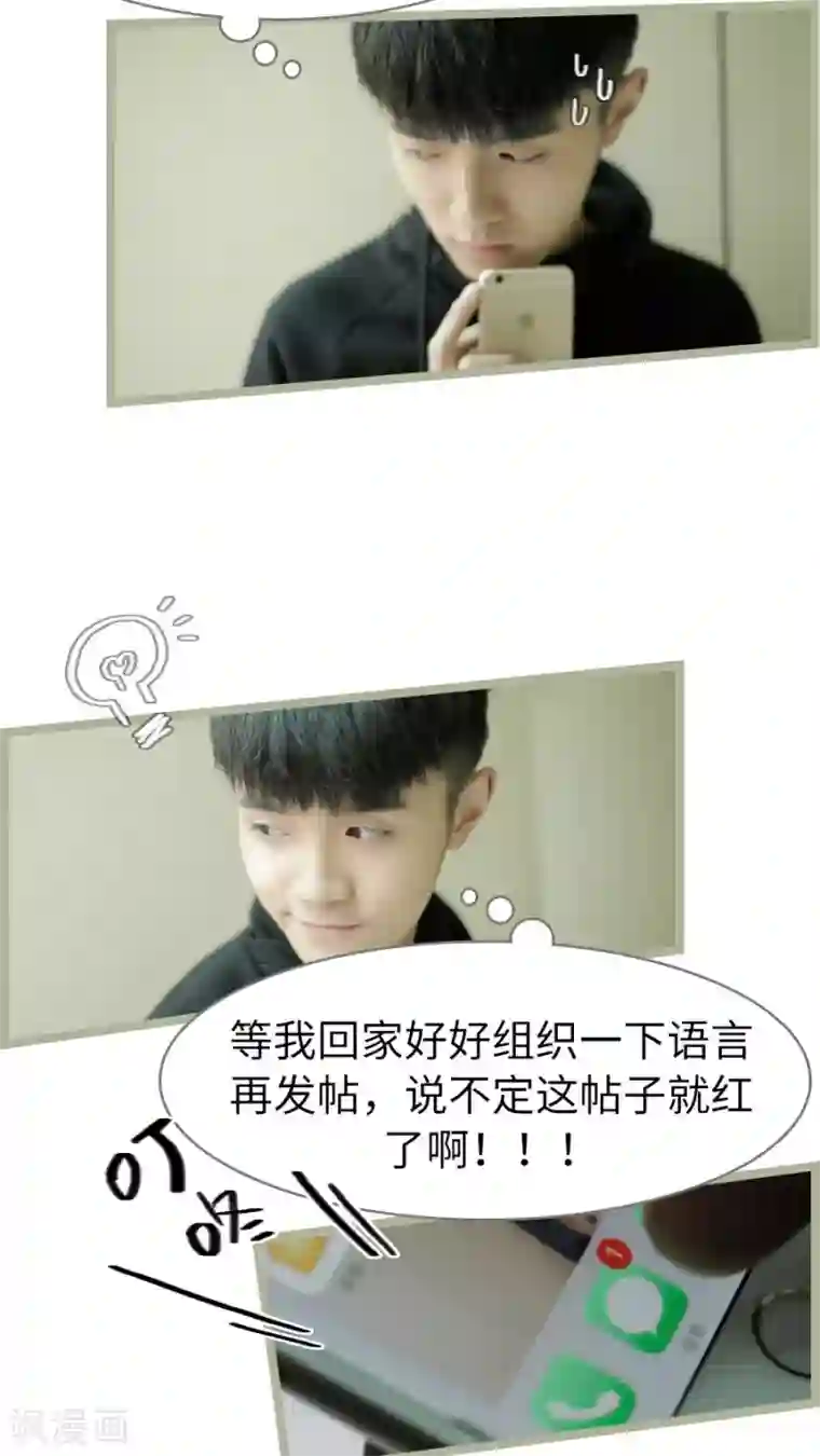 校草室友有剧毒第8话