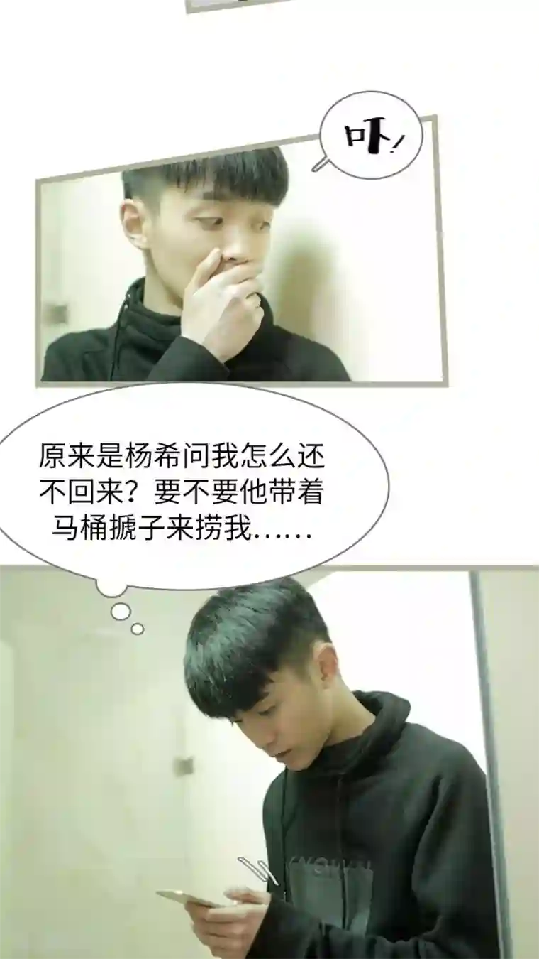 校草室友有剧毒第8话