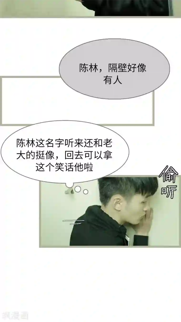 校草室友有剧毒第8话