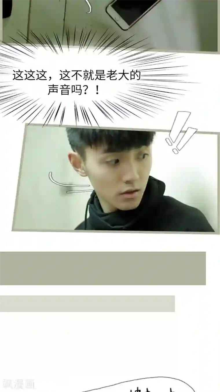 校草室友有剧毒第8话