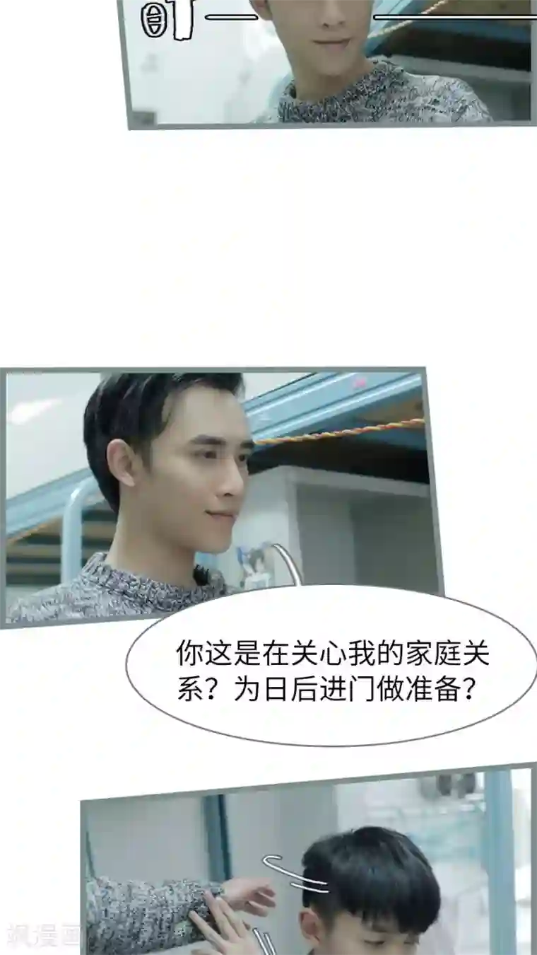 校草室友有剧毒第8话