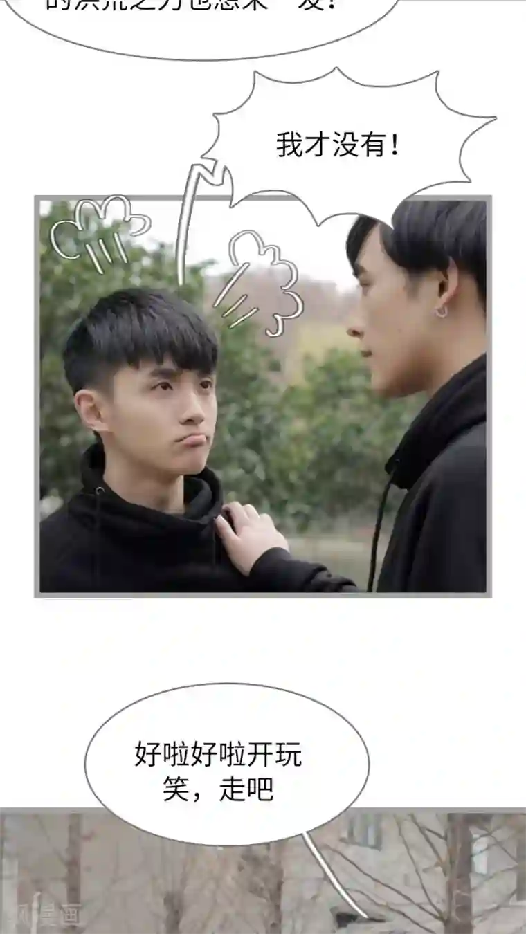 校草室友有剧毒第8话