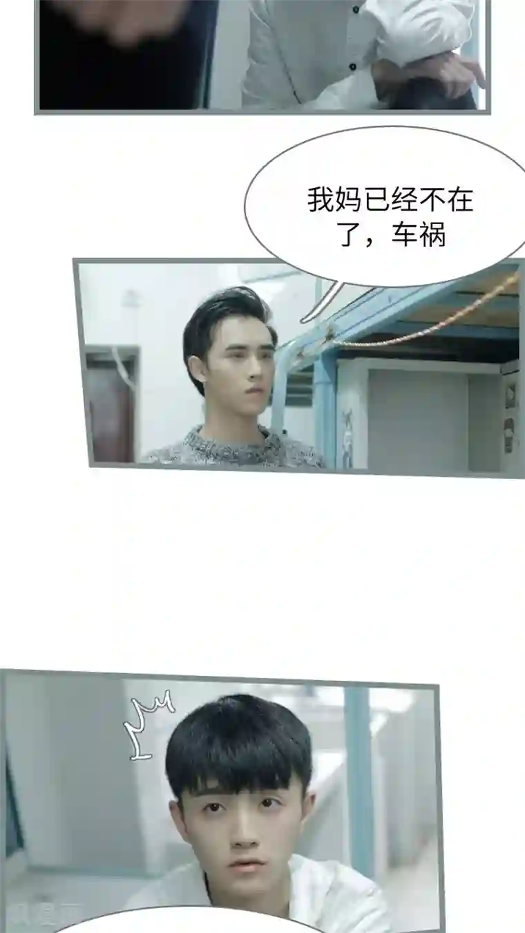 校草室友有剧毒第8话