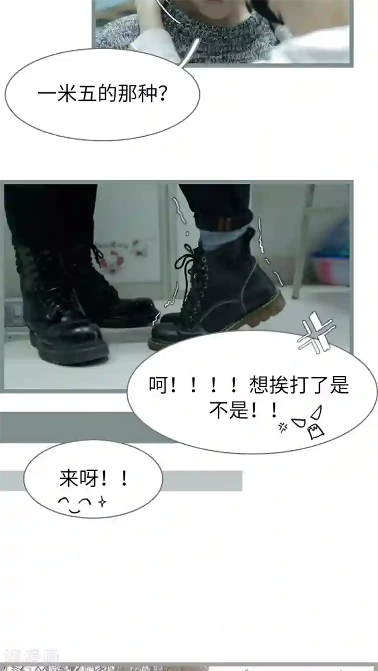 校草室友有剧毒第8话