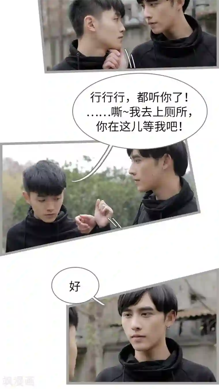 校草室友有剧毒第8话