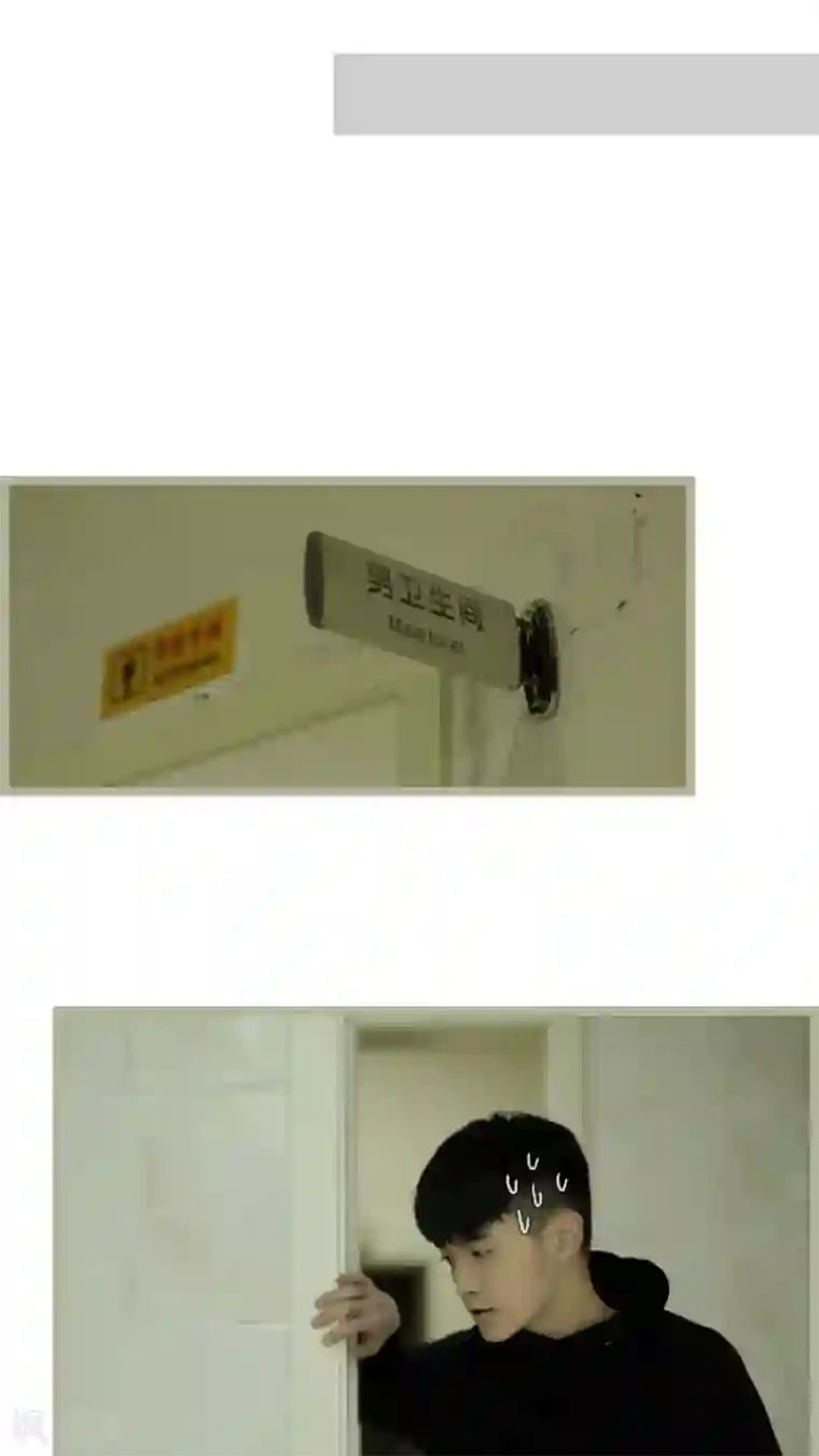 校草室友有剧毒第8话