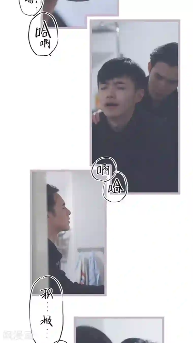 校草室友有剧毒第9话