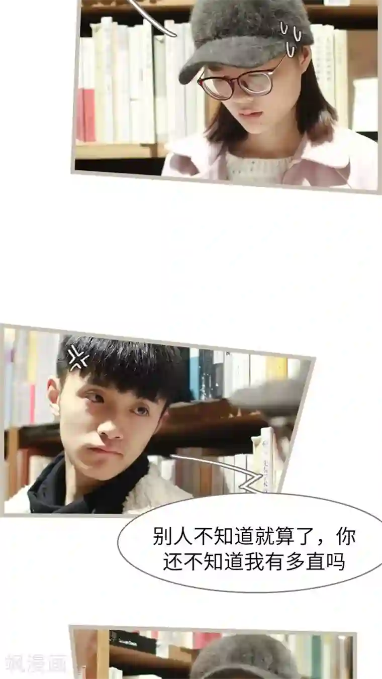 校草室友有剧毒第9话