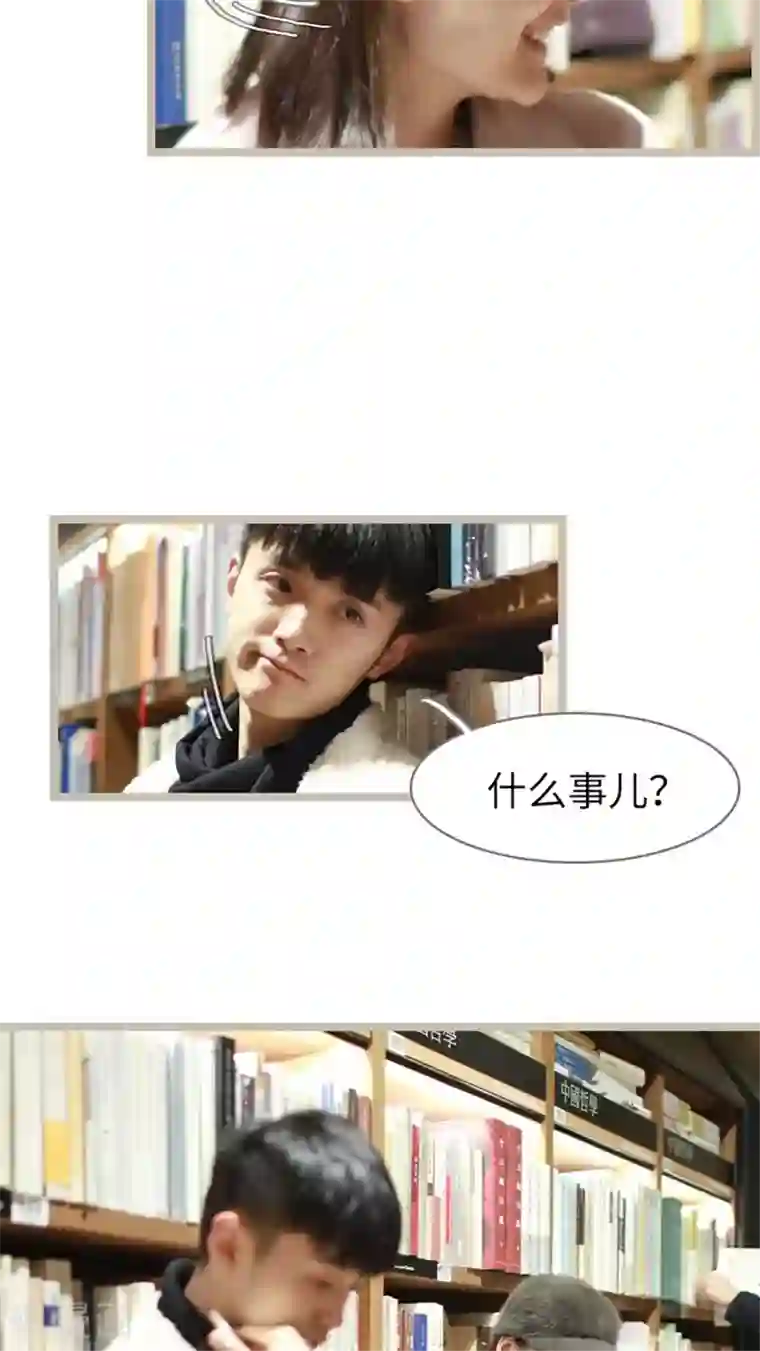 校草室友有剧毒第9话