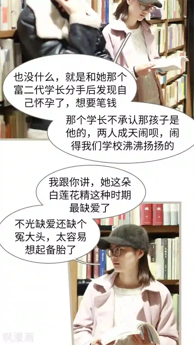 校草室友有剧毒第9话