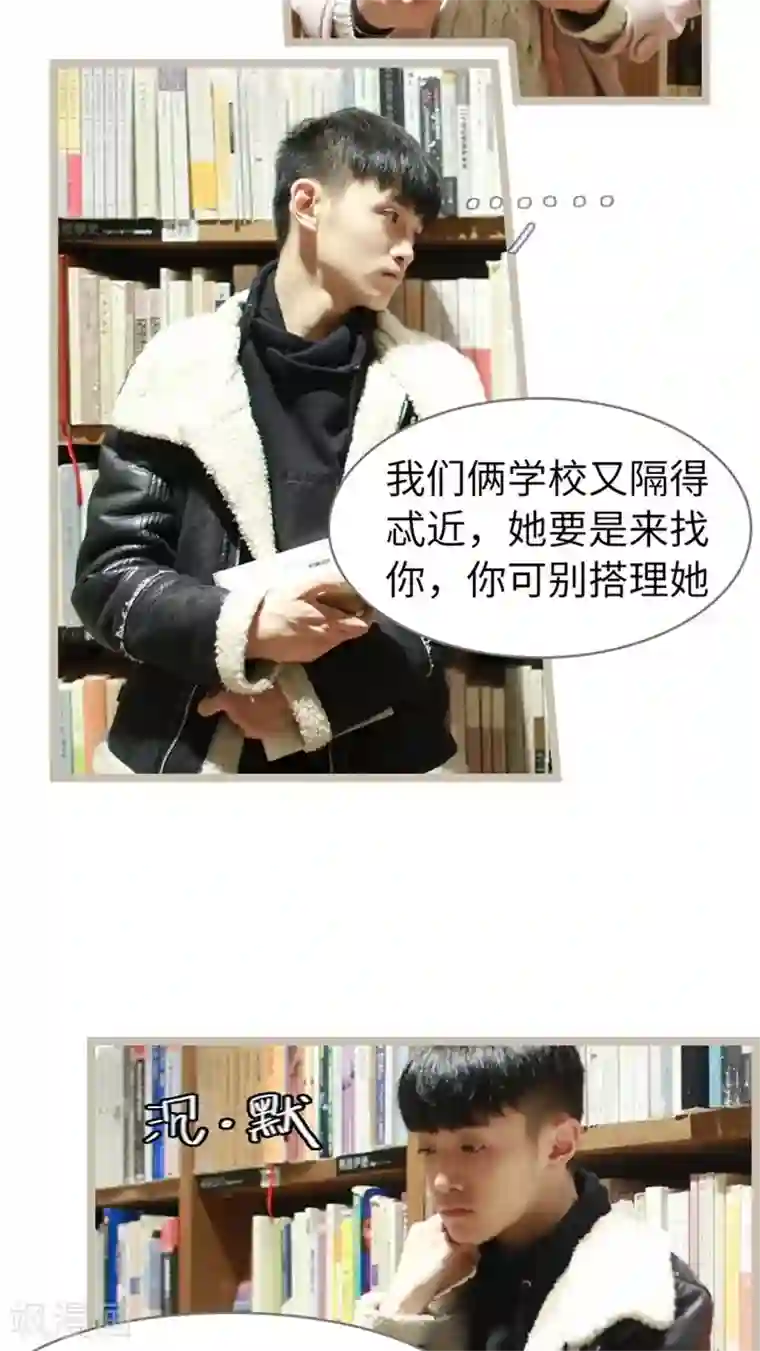 校草室友有剧毒第9话