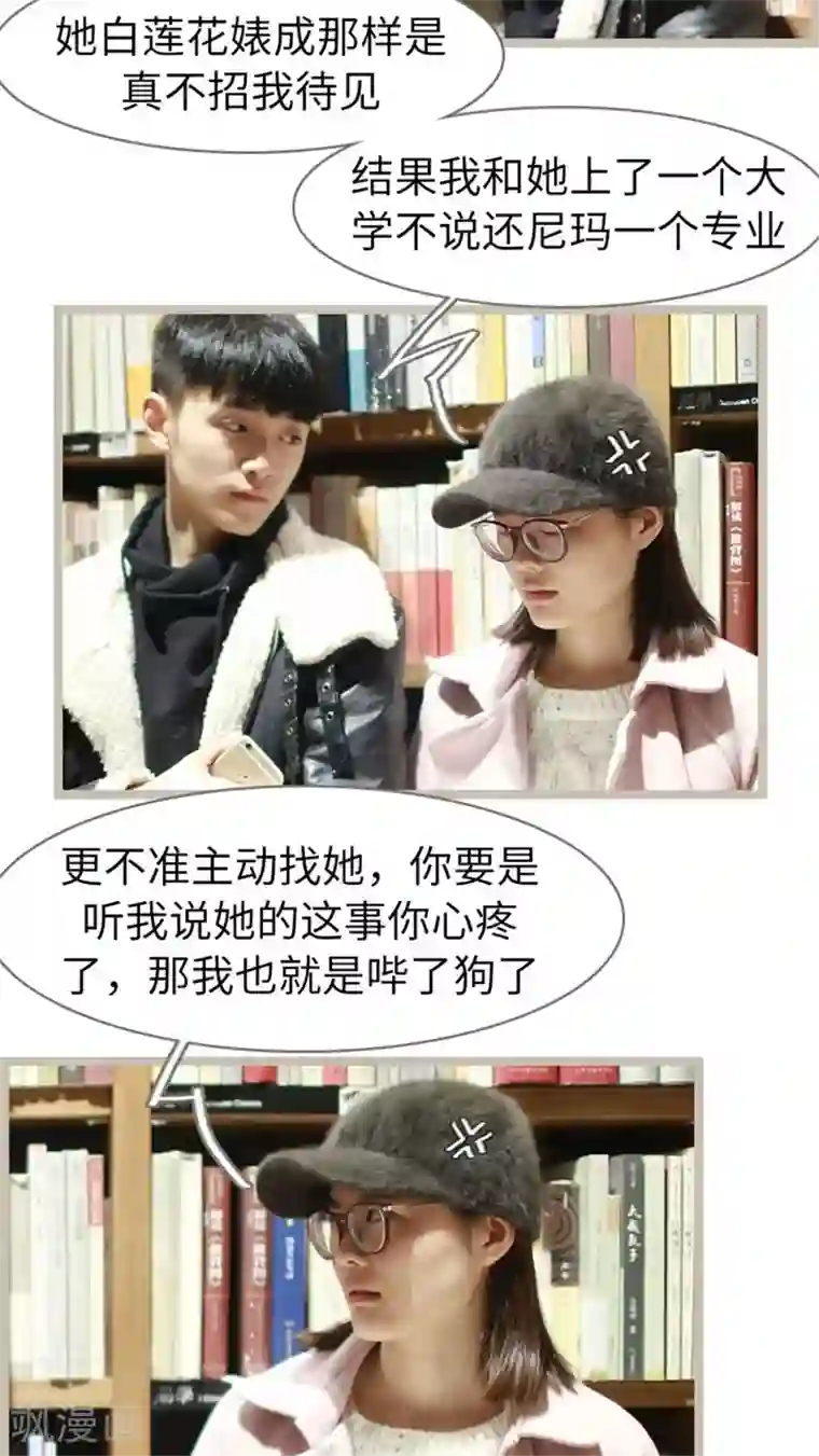 校草室友有剧毒第9话