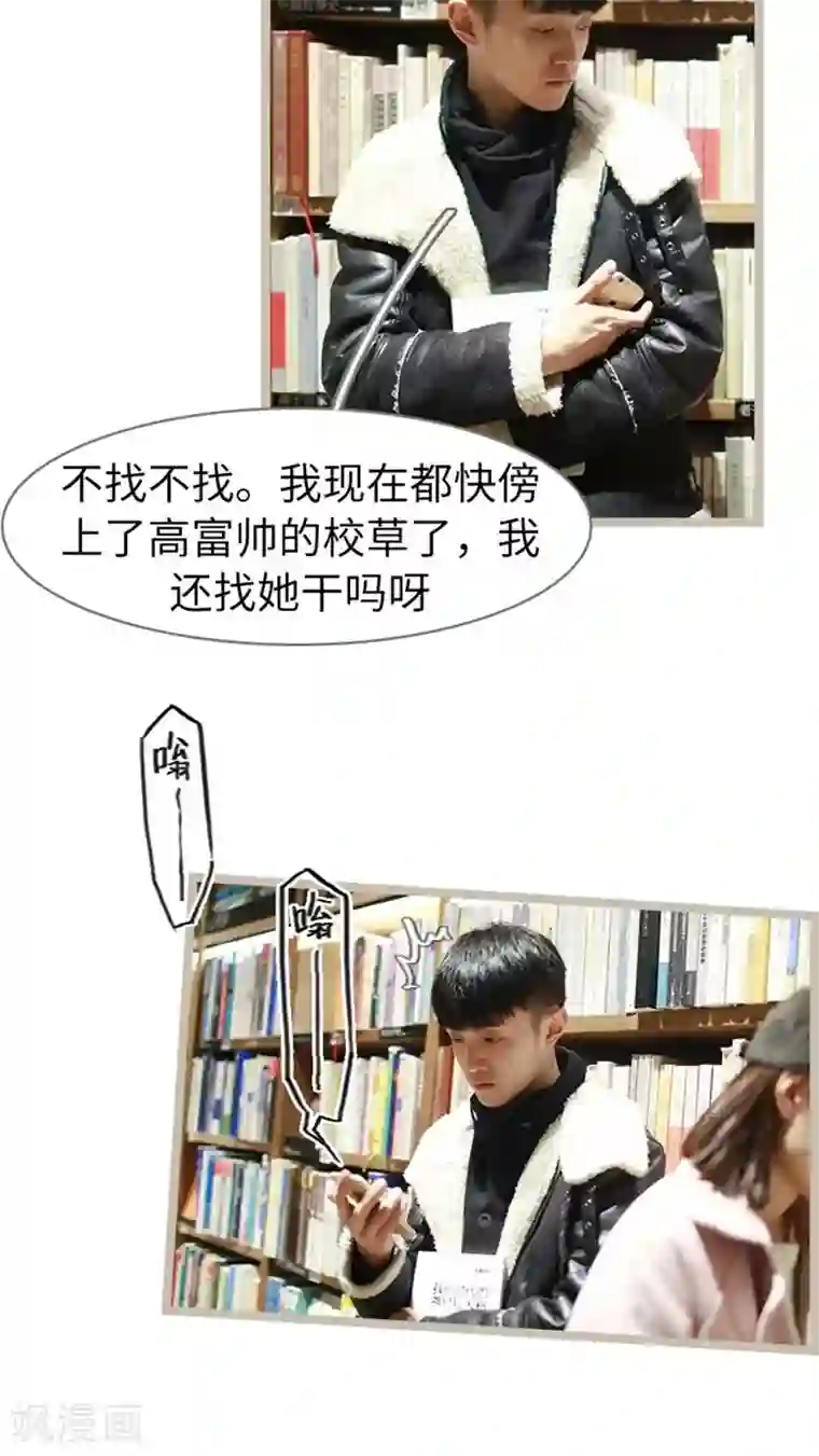 校草室友有剧毒第9话