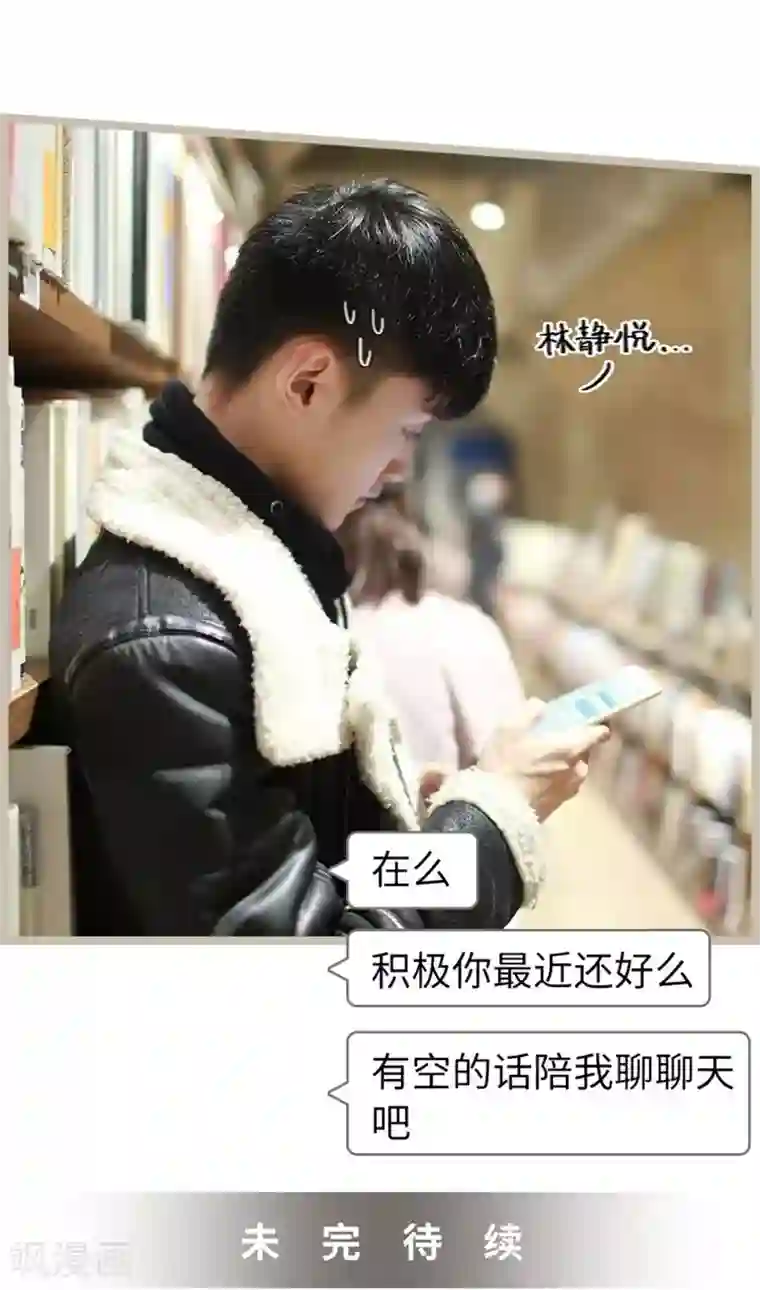 校草室友有剧毒第9话