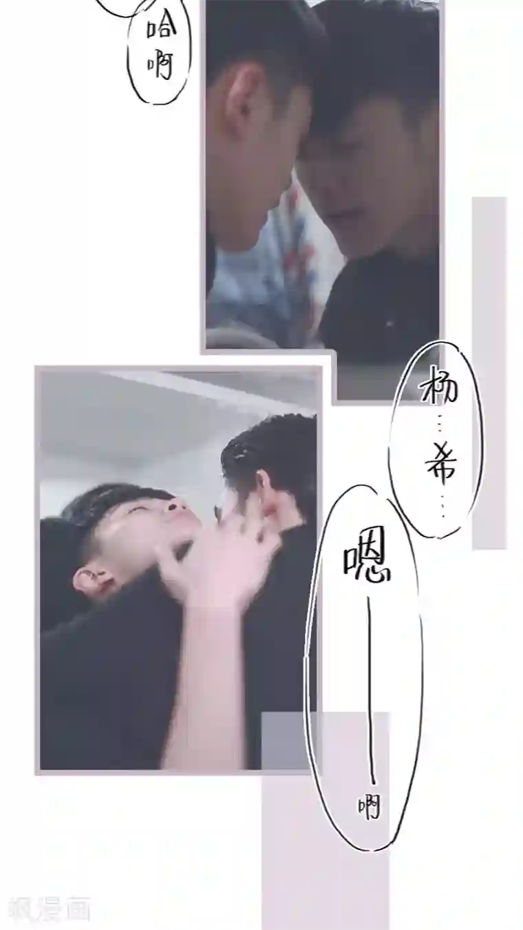 校草室友有剧毒第9话