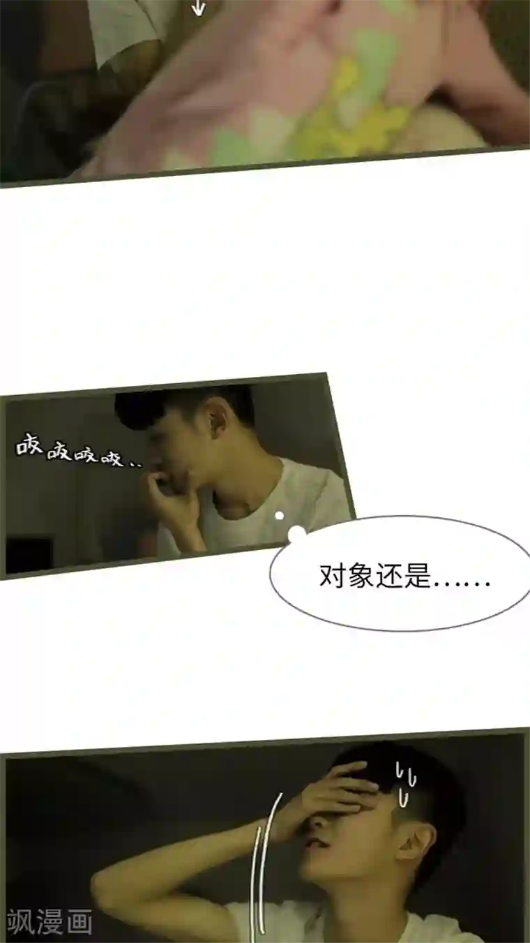 校草室友有剧毒第9话