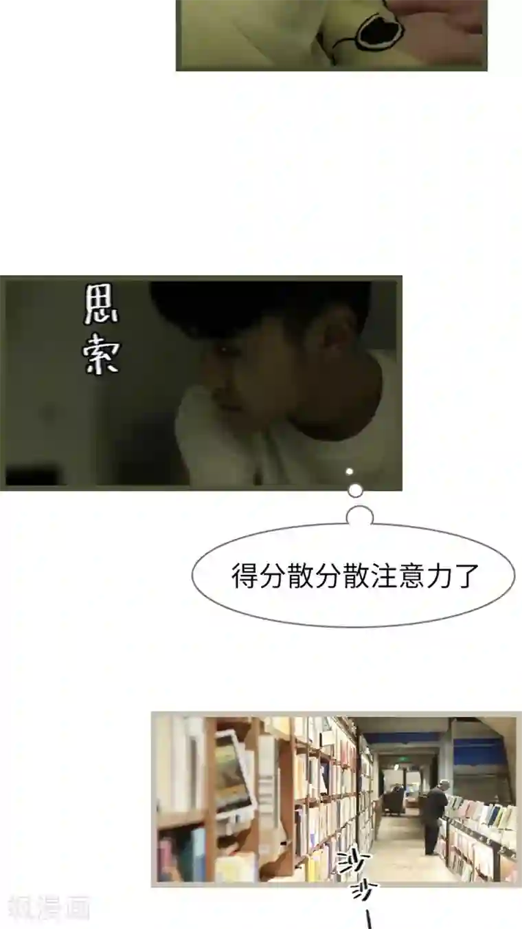 校草室友有剧毒第9话