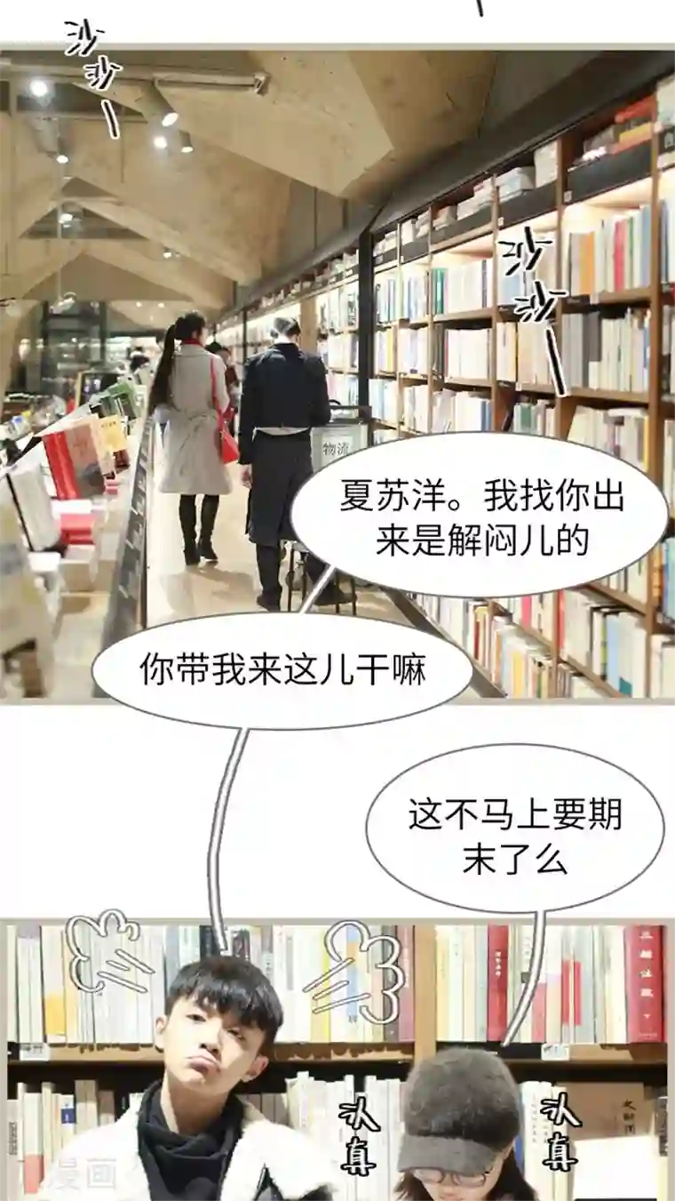 校草室友有剧毒第9话