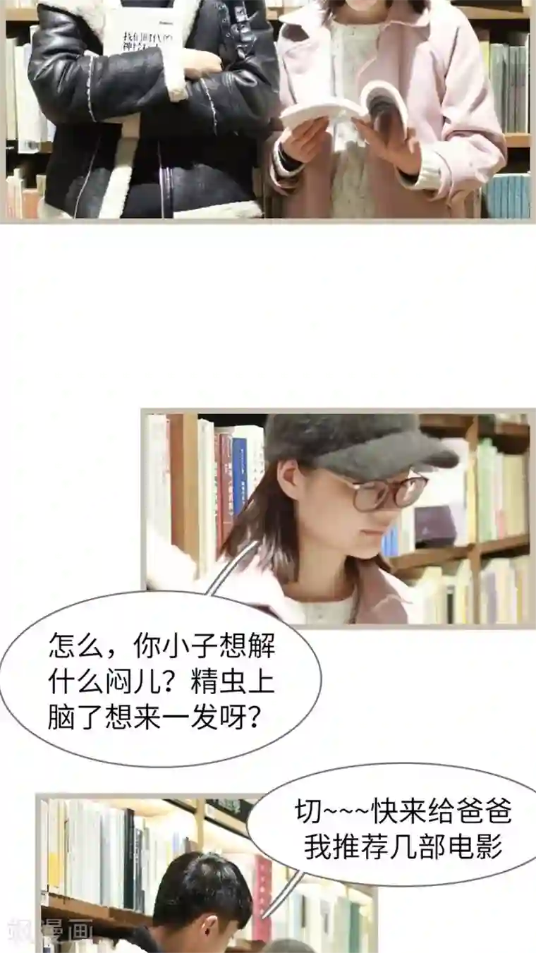 校草室友有剧毒第9话