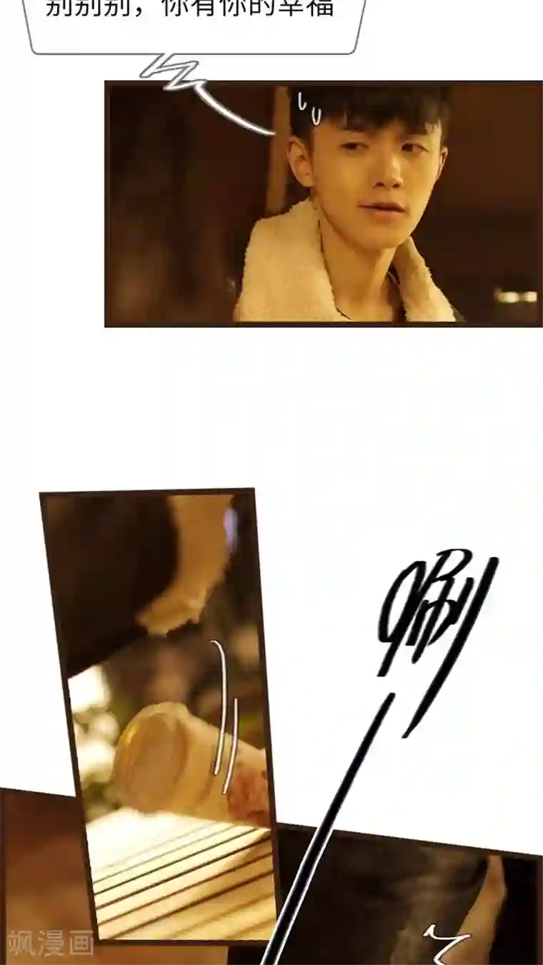 校草室友有剧毒第10话