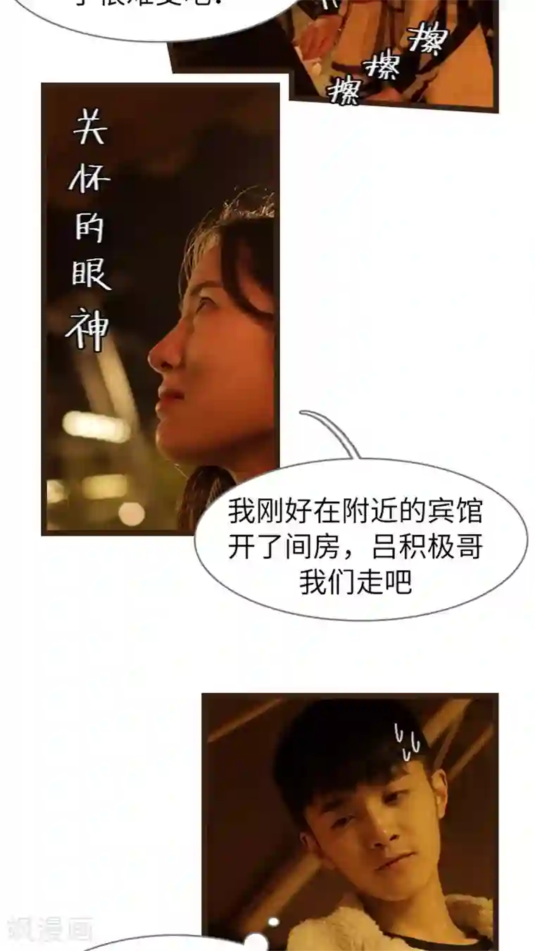 校草室友有剧毒第10话