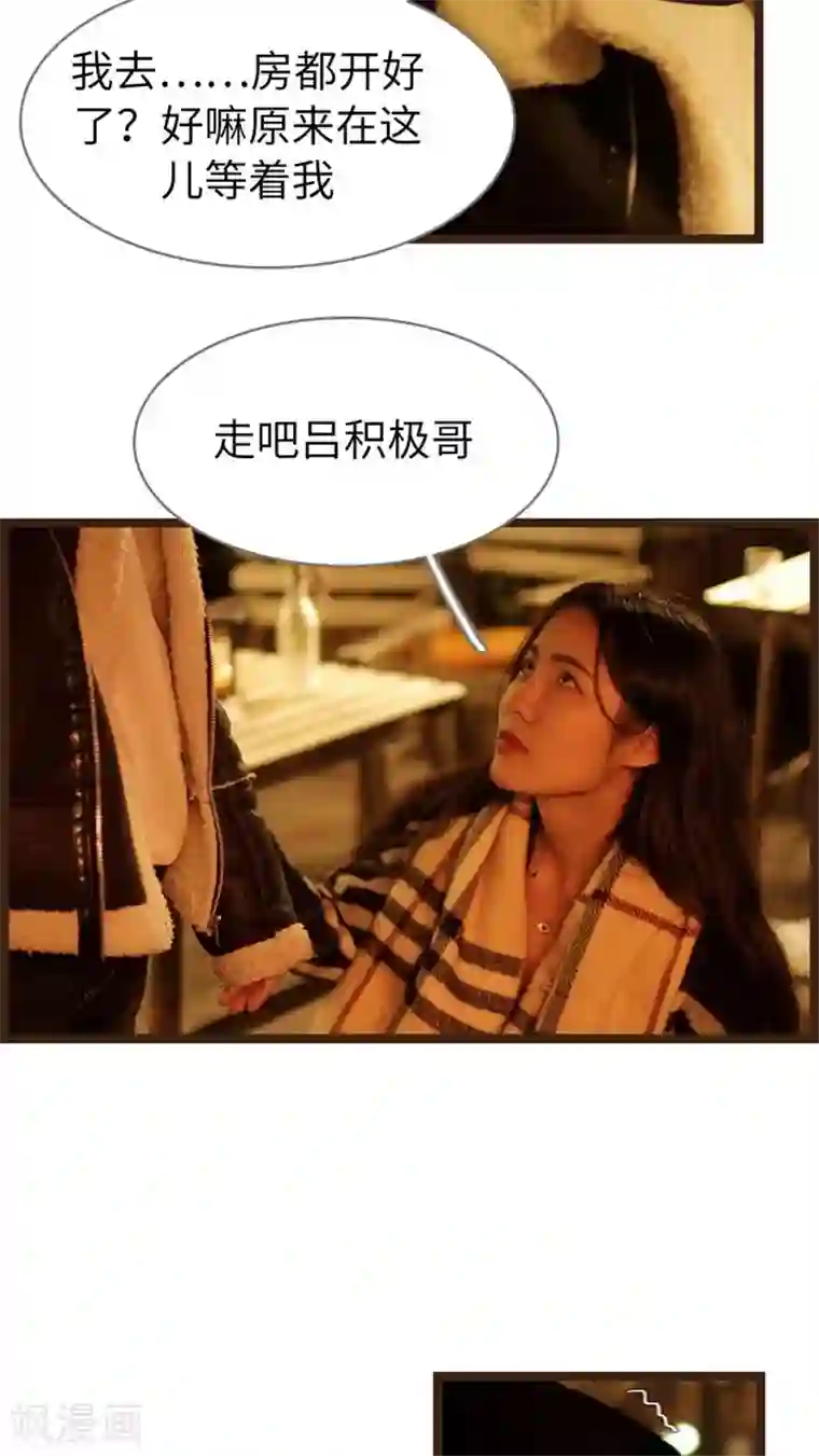 校草室友有剧毒第10话