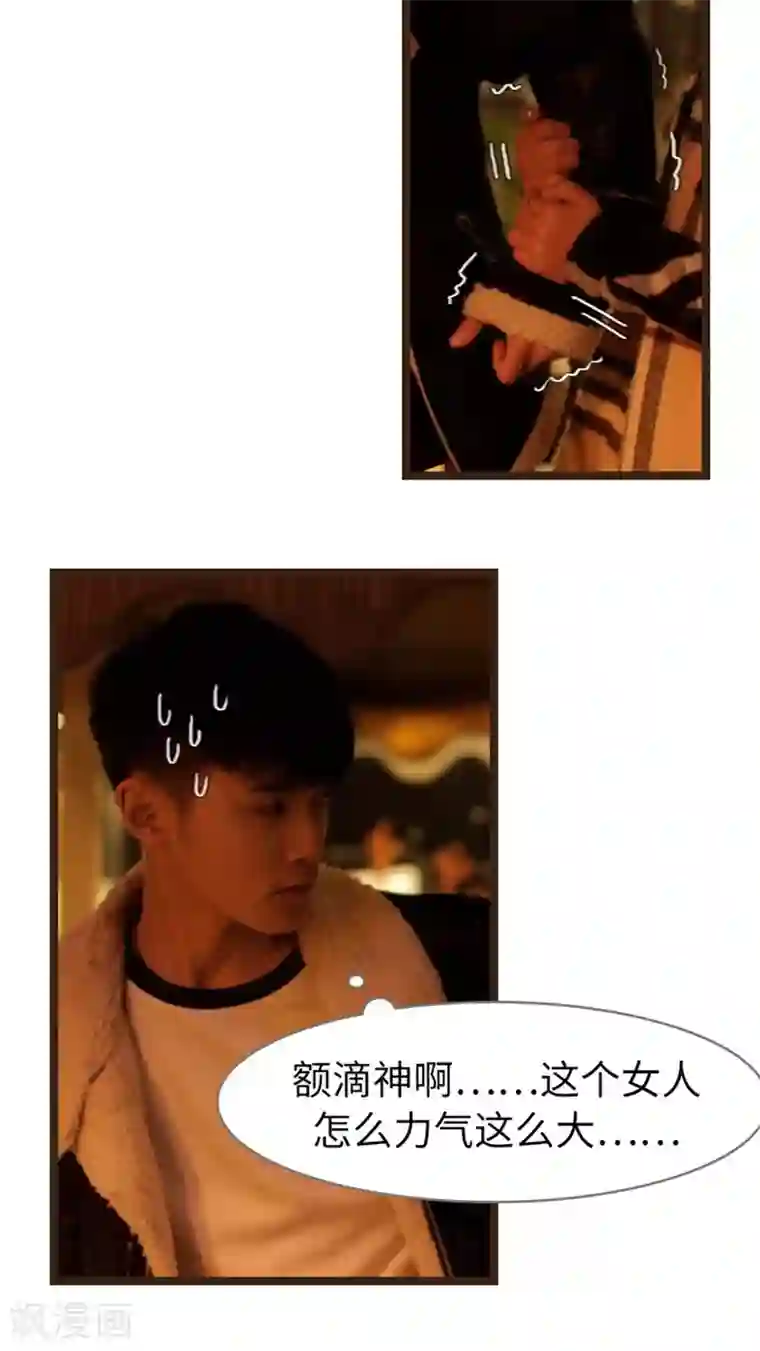 校草室友有剧毒第10话