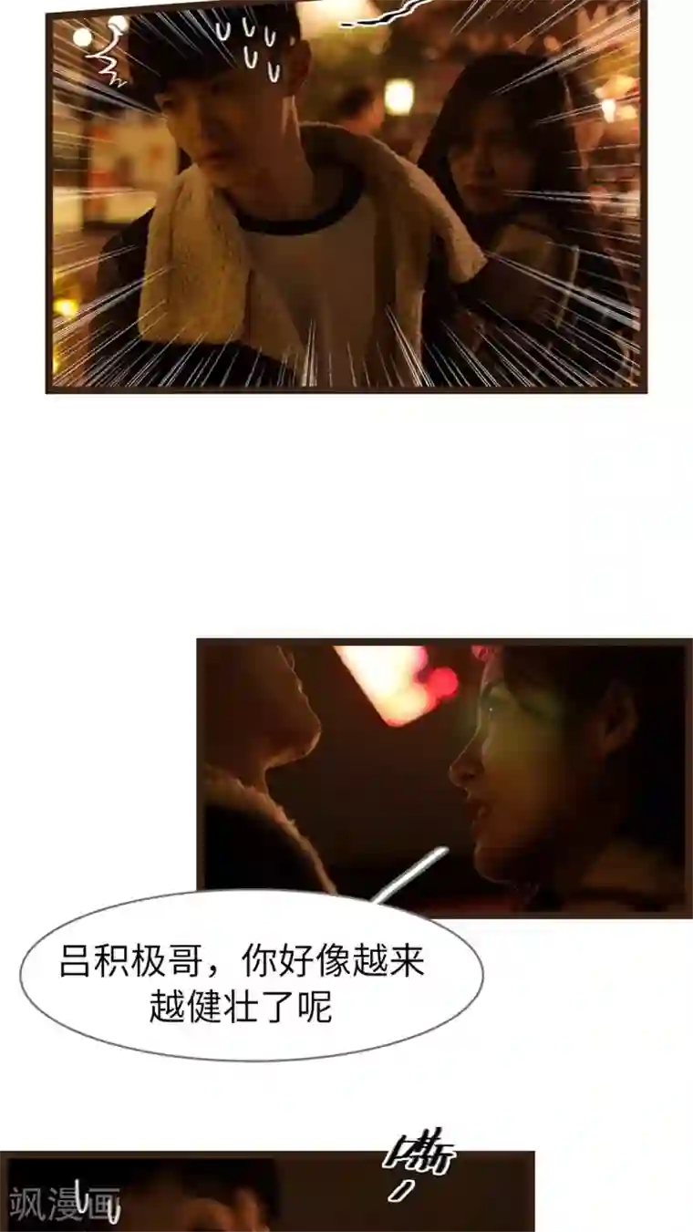 校草室友有剧毒第10话