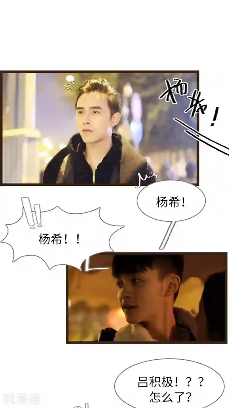 校草室友有剧毒第10话