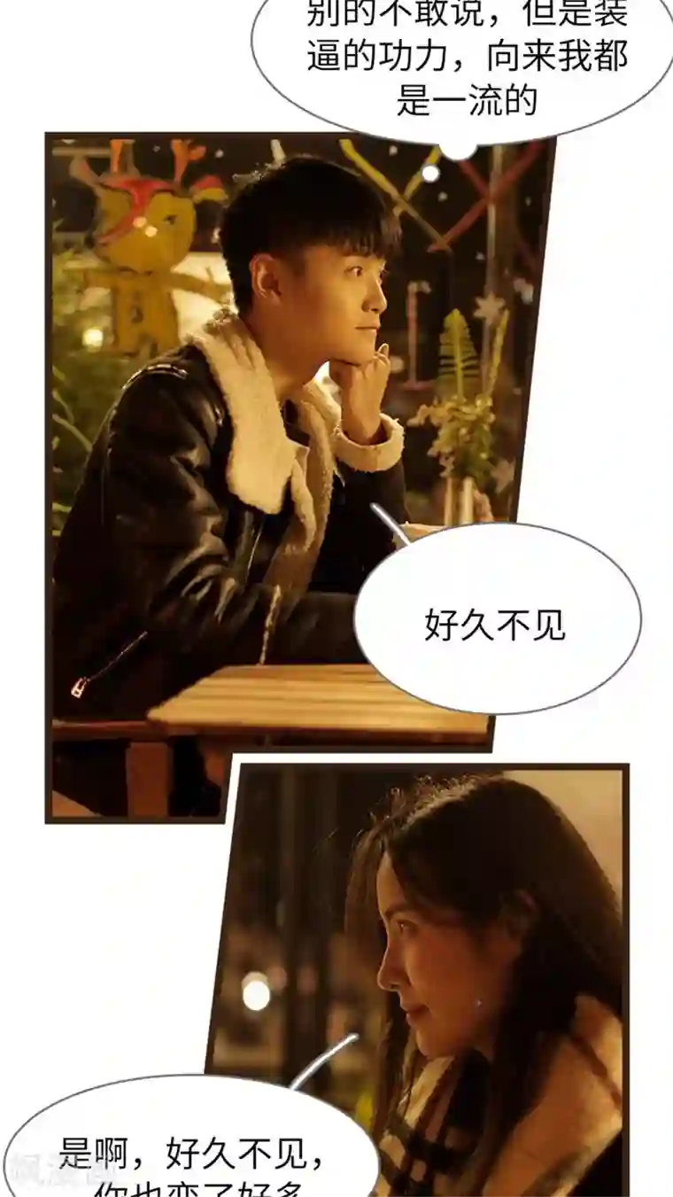 校草室友有剧毒第10话