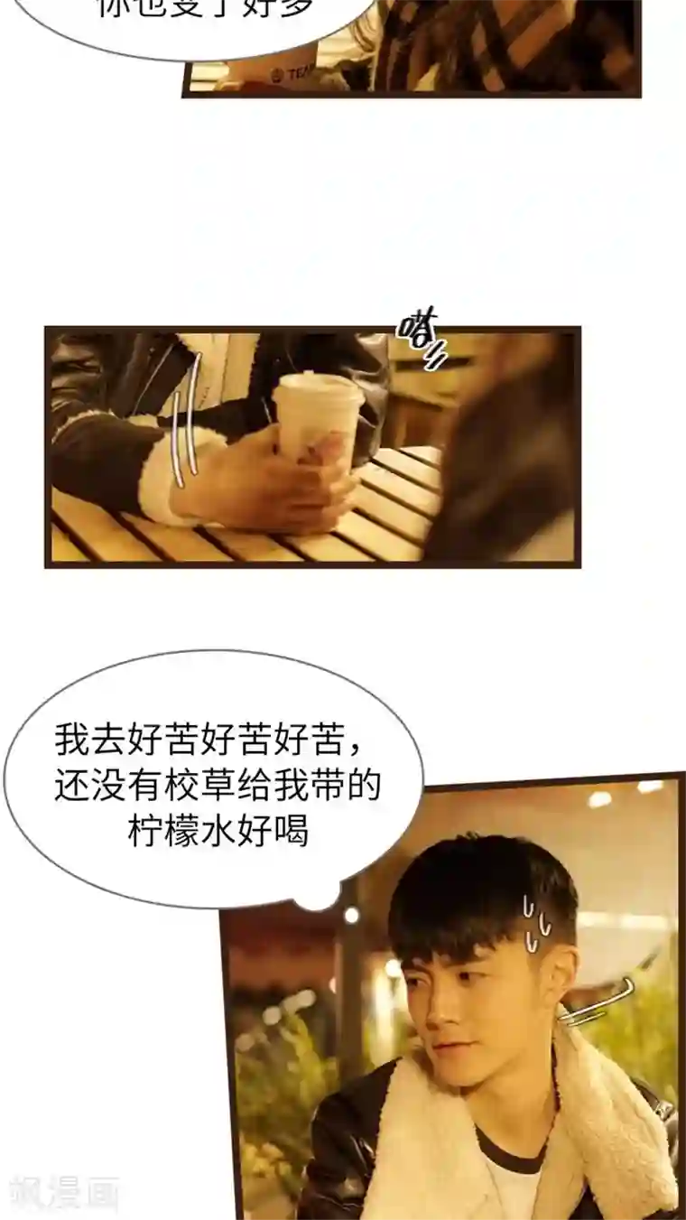 校草室友有剧毒第10话