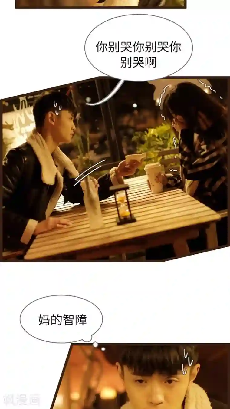 校草室友有剧毒第10话