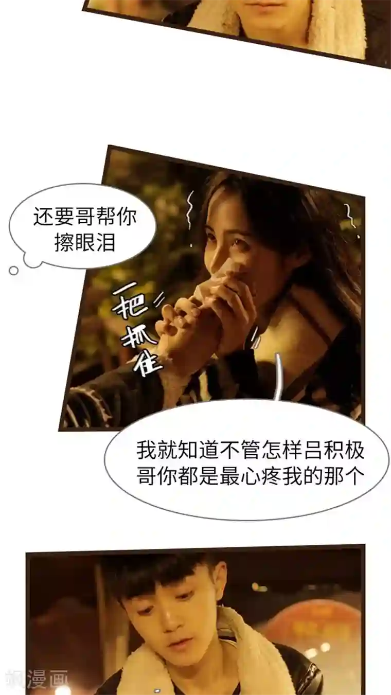 校草室友有剧毒第10话